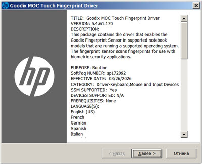 Goodix MOC Fingerprint Driver 5.4.61.170