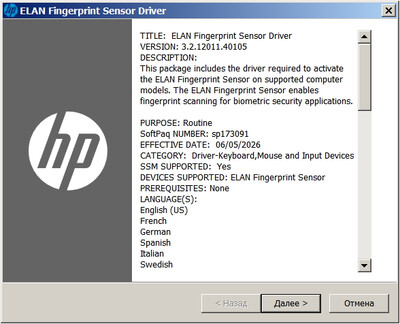 ELAN / HP Fingerprint Reader Drivers 3.2.12011.40105
