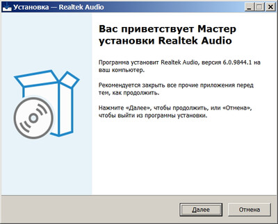 Realtek Universal Audio Driver UAD version 6.0.9844.1