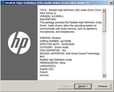 Realtek Universal Audio Driver UAD version 6.0.9945.1