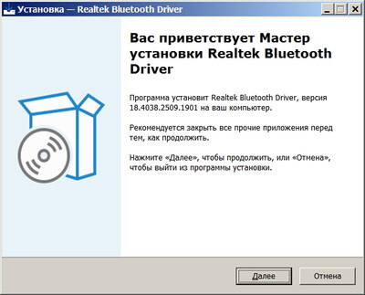 Realtek RTL8852BE Bluetooth Driver version 18.4038.2509.1901