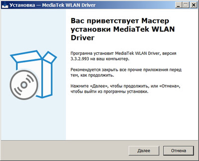 MediaTek Wi-Fi 6 MT7920 Wireless Lan Card Driver 3.3.2.993