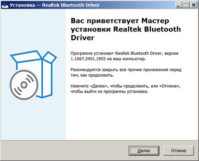 Realtek Wireless Bluetooth Adapter Driver 1.1067.2401.1902