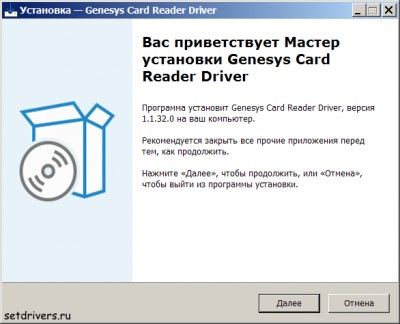 Genesys Logic PCI Express Card Reader Driver 1.1.32.0