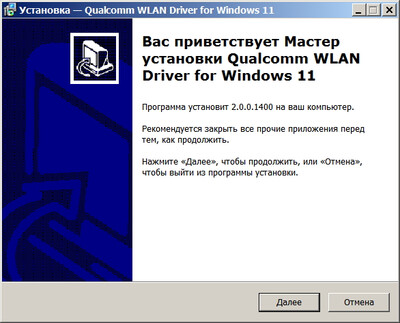 Qualcomm FastConnect 6900 Wi-Fi 6E Network Adapter Driver 2.0.0.1400