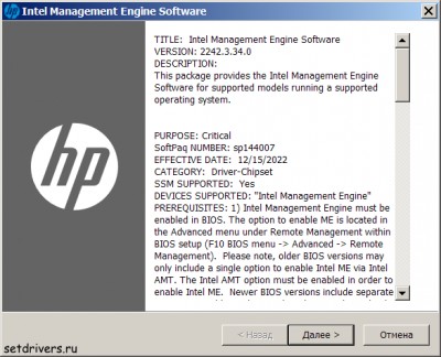 Intel Management Engine Driver for HP