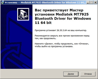 MediaTek Bluetooth MT7927 Driver version 26.30.3.64 MediaTek Bluetooth MT7927 Driver version 26.30.3.64