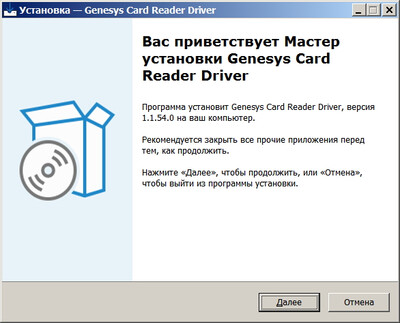 Genesys Logic PCI Express Card Reader Driver 1.1.54.0