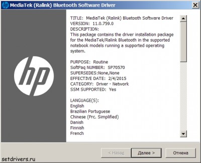 MediaTek / Ralink Bluetooth Software Driver 11.0.759.0 for HP