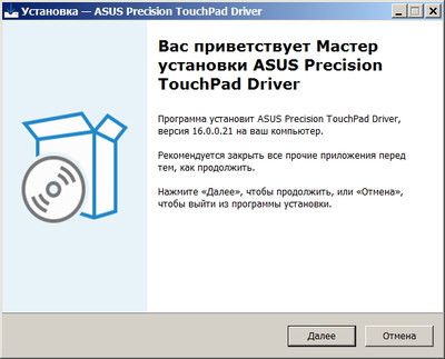 ELAN / ASUS Touchpad Device Driver 16.0.0.21