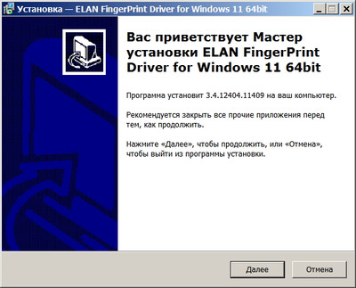 ELAN WBF Fingerprint Driver 3.4.12404.11409