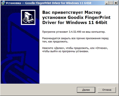Goodix MOC Fingerprint Driver 3.4.52.490