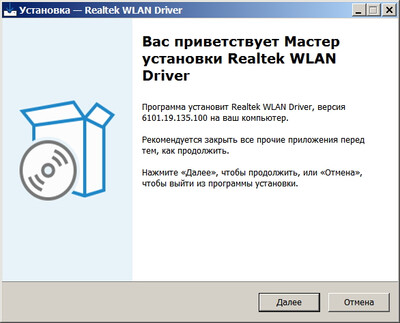 Realtek RTL8851BE Wireless LAN Card Driver 6101.19.135.100