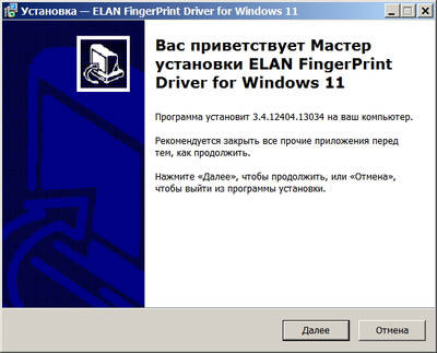 ELAN WBF Fingerprint Driver 3.4.12404.13034