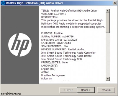 Realtek Universal Audio Driver UAD version 6.0.9459.1 for HP