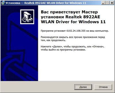 Realtek RTL8922AE Wireless LAN Card Driver 6102.24.108.353 Realtek RTL8922AE Wireless LAN Card Driver 6102.24.108.353