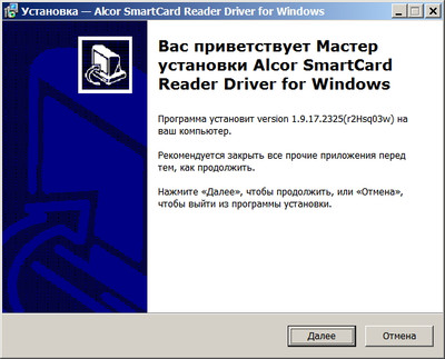 Alcor Micro / Alcorlink NFC Card Reader Driver 1.9.17.2325