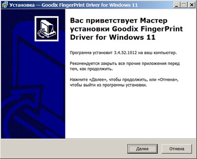 Goodix MOC Fingerprint Driver 3.4.52.1012