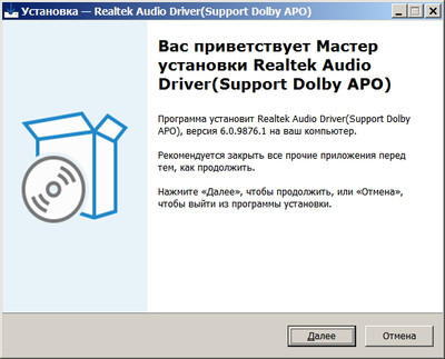 Realtek Universal Audio Driver UAD version 6.0.9876.1 Realtek Universal Audio Driver UAD version 6.0.9876.1