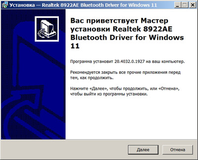 Realtek RTL8922AE Bluetooth Driver 20.4032.0.1927 Realtek RTL8922AE Bluetooth Driver 20.4032.0.1927