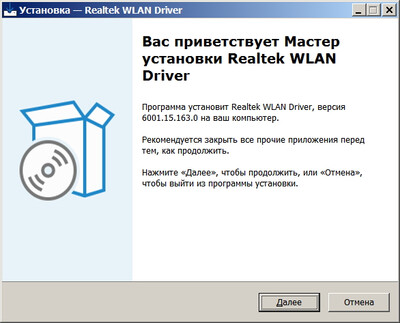 Realtek RTL8852BE Wireless LAN 802.11ax Driver 6001.15.163.0
