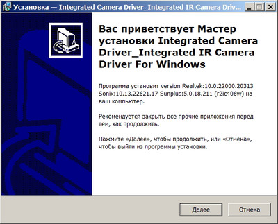 Realtek PC Camera / WebCam drivers 10.0.22000.20313