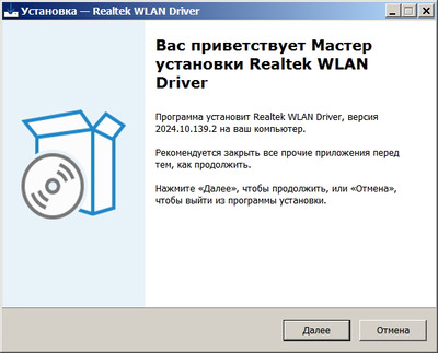 Realtek RTL8723DE Wireless Lan Driver version 2024.10.139.2