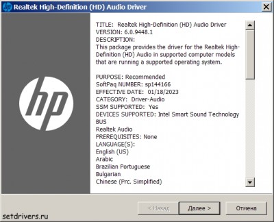 Realtek Universal Audio Driver (UAD) for HP