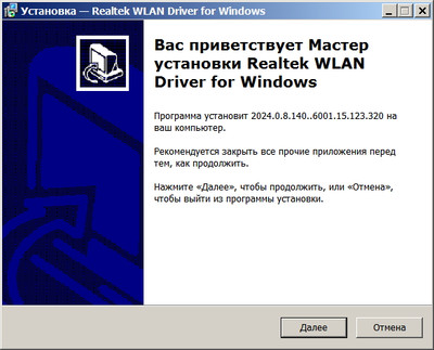 Realtek RTL8852BE Wireless LAN 802.11ax Driver 6001.15.123.320