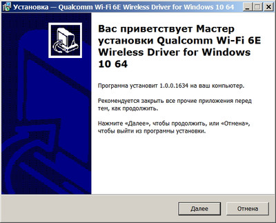 Qualcomm WCN685x WiFi 6 Wireless Lan Driver 1.0.0.1634