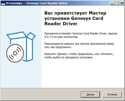 Genesys Logic USB 2.0 Card Reader Driver 4.5.7.0