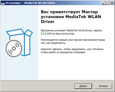 MediaTek Wi-Fi 6 MT7922 Wireless Lan Card Driver 3.3.2.918