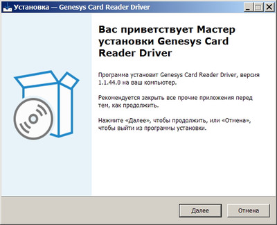 Genesys Logic PCI Express Card Reader Driver 1.1.44.0
