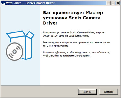 Sonix Web Camera Driver 10.16.26100.1106 Sonix Web Camera Driver 10.16.26100.1106