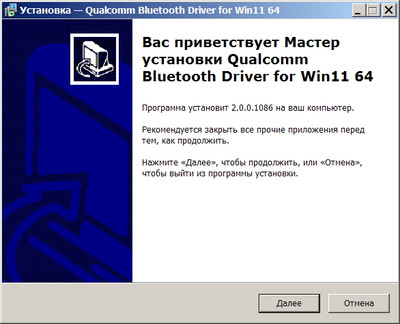 Qualcomm WCN685x Bluetooth 5.2 Adapter Driver 2.0.0.1086