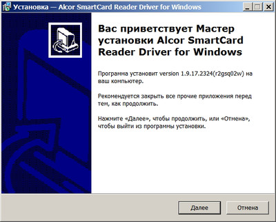 Alcor Micro / Alcorlink NFC Card Reader Driver 1.9.17.2324