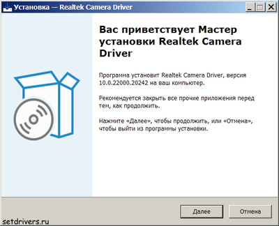 Realtek PC Camera / WebCam drivers 10.0.22000.20242