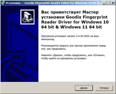 Goodix MOC Fingerprint Driver 3.4.55.2020