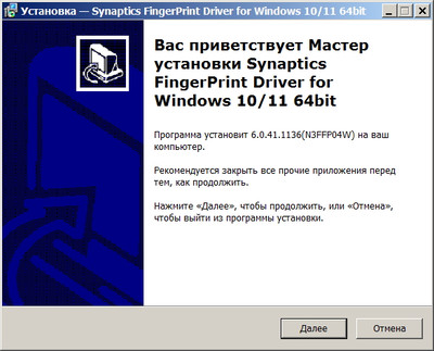 Synaptics UWP WBDI FingerPrint Driver 6.0.41.1136