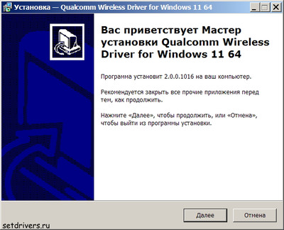 Qualcomm FastConnect 6900 Wi-Fi 6E Network Adapter Driver 2.0.0.1016