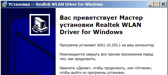 Драйвер realtek rtl8192cu wireless lan