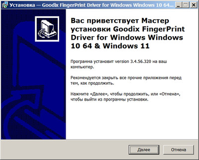 Goodix MOC Fingerprint Driver 3.4.56.320