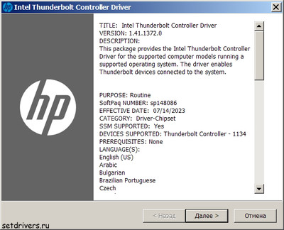 Intel Thunderbolt Controller DCH Driver