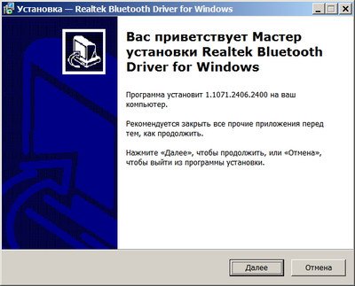 Realtek Wireless Bluetooth Adapter Driver 1.1071.2406.2400