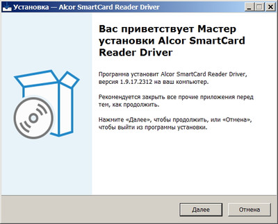 Alcor Micro / Alcorlink NFC Card Reader Driver 1.9.17.2312