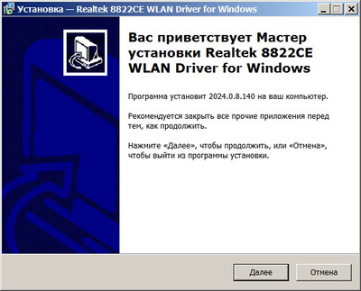 Realtek RTL8822CE Wireless LAN 802.11ac Driver 2024.0.8.140