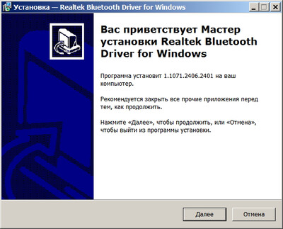 Realtek Wireless Bluetooth Adapter Driver 1.1071.2406.2401