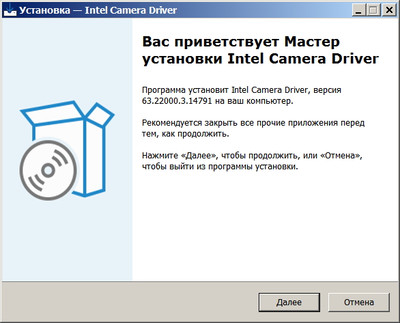 Intel MIPI Camera Driver version 63.22000.3.14791