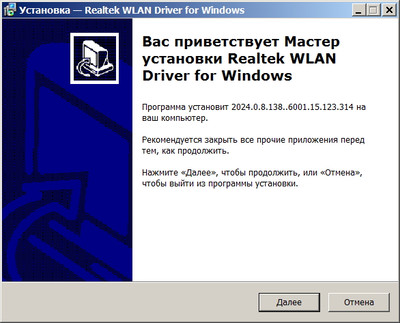 Realtek RTL8822CE Wireless LAN 802.11ac Driver 2024.0.8.138