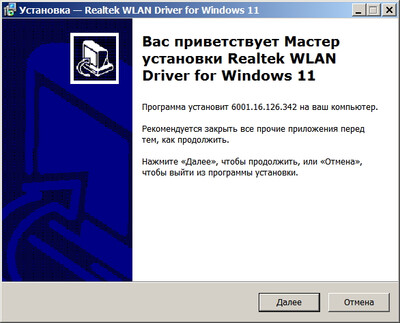 Realtek RTL8852CE Wireless LAN 802.11ax Driver 6001.16.126.342